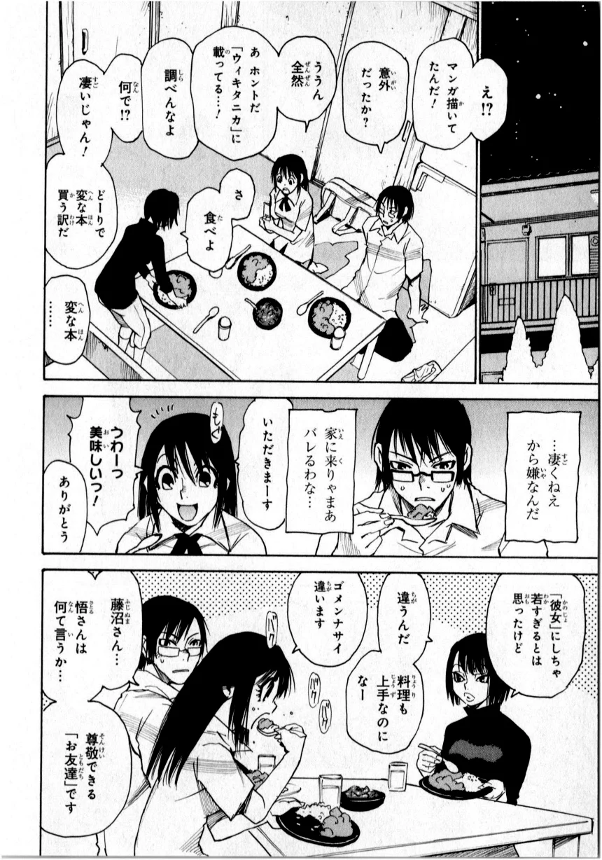 僕だけがいない街 第1話 - Page 123