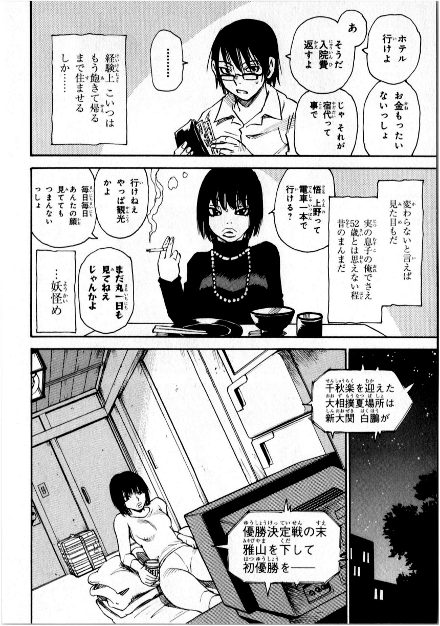 僕だけがいない街 - 第1話 - Page 61