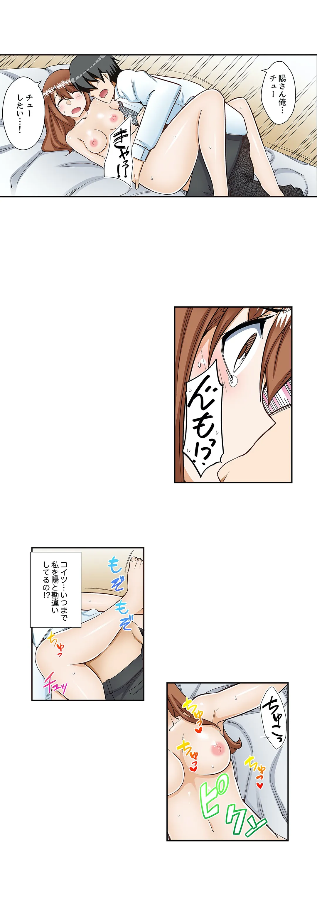 挿入ってるの…みんなにバレちゃう！（※同級生と布団に隠れてSEX中 第31話 - Page 7