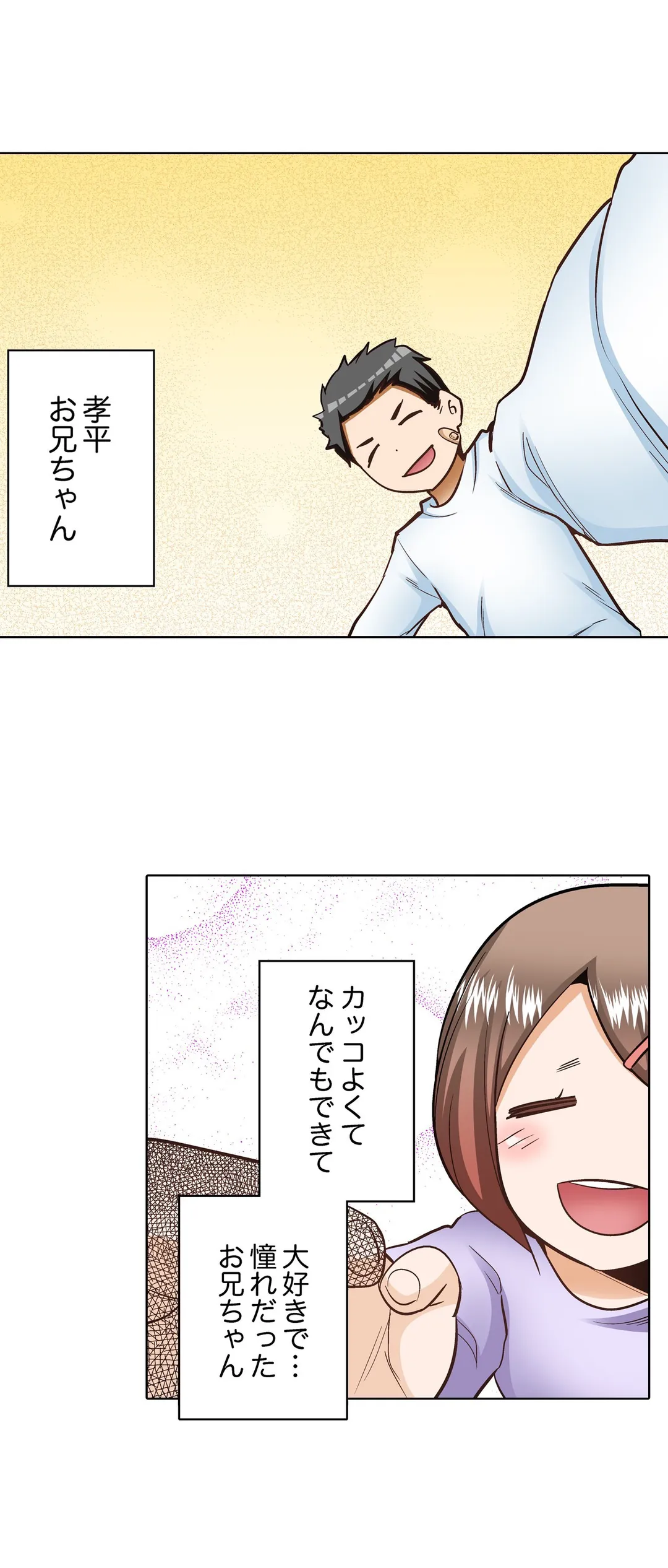 挿入ってるの…みんなにバレちゃう！（※同級生と布団に隠れてSEX中 第24話 - Page 2