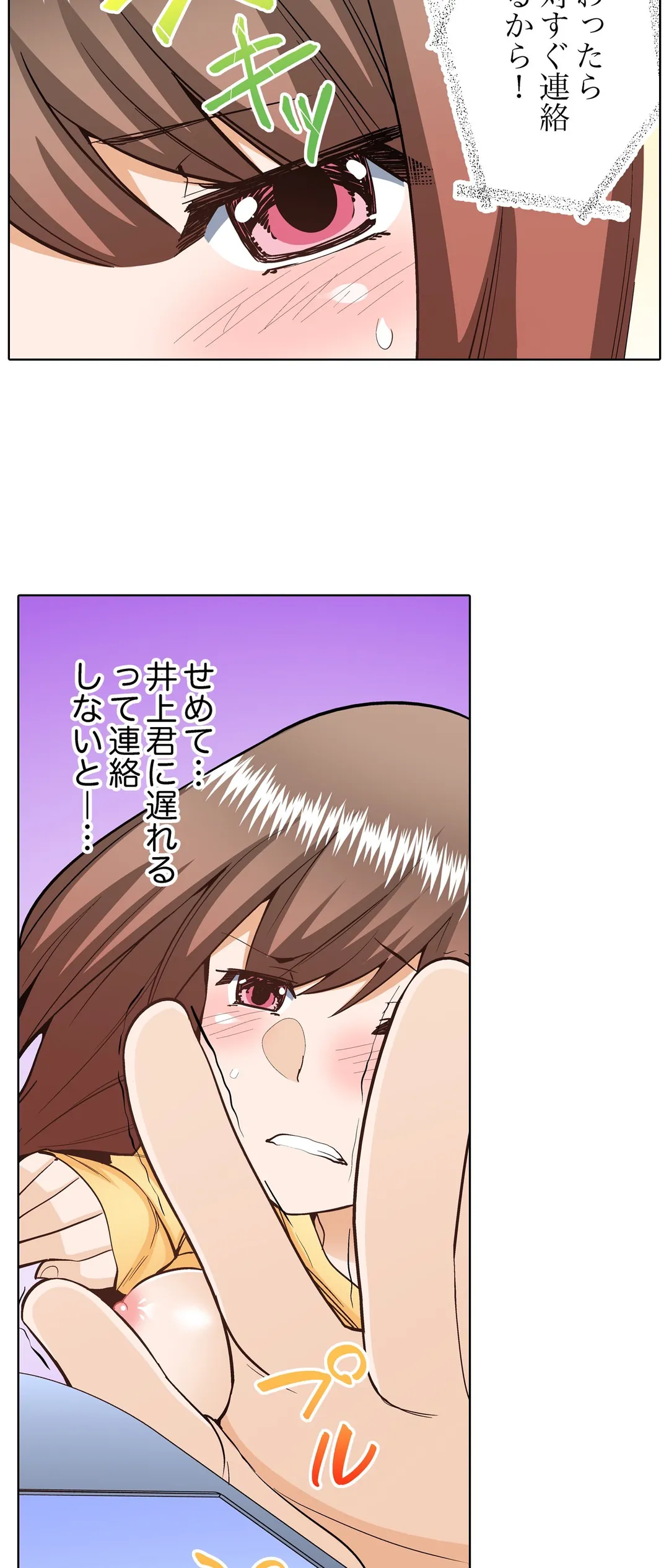 挿入ってるの…みんなにバレちゃう！（※同級生と布団に隠れてSEX中 第24話 - Page 14