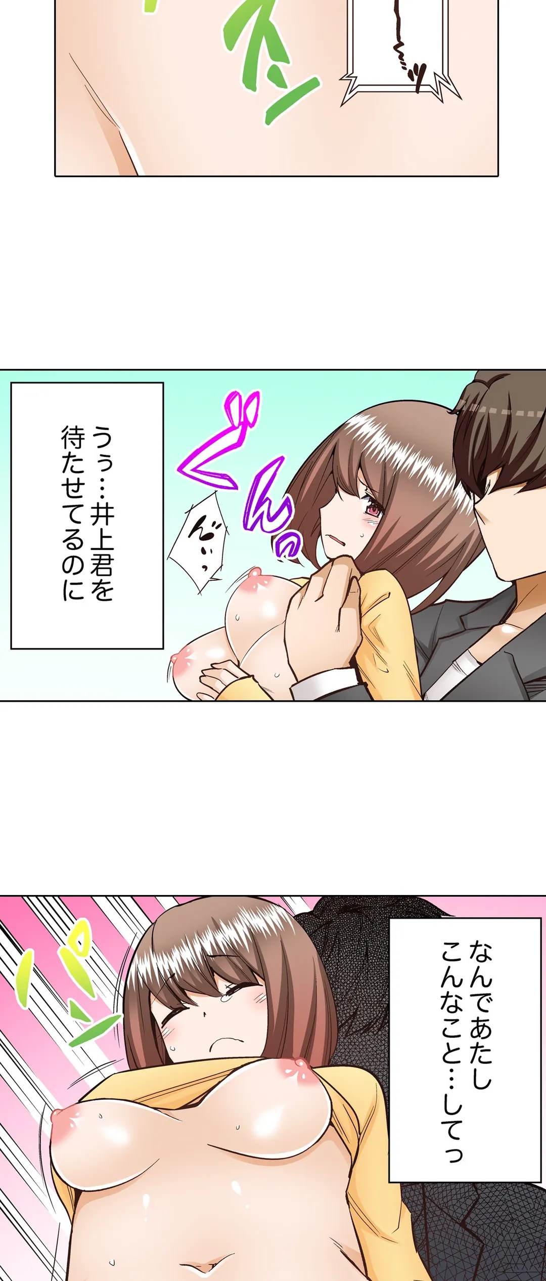 挿入ってるの…みんなにバレちゃう！（※同級生と布団に隠れてSEX中 第24話 - Page 23