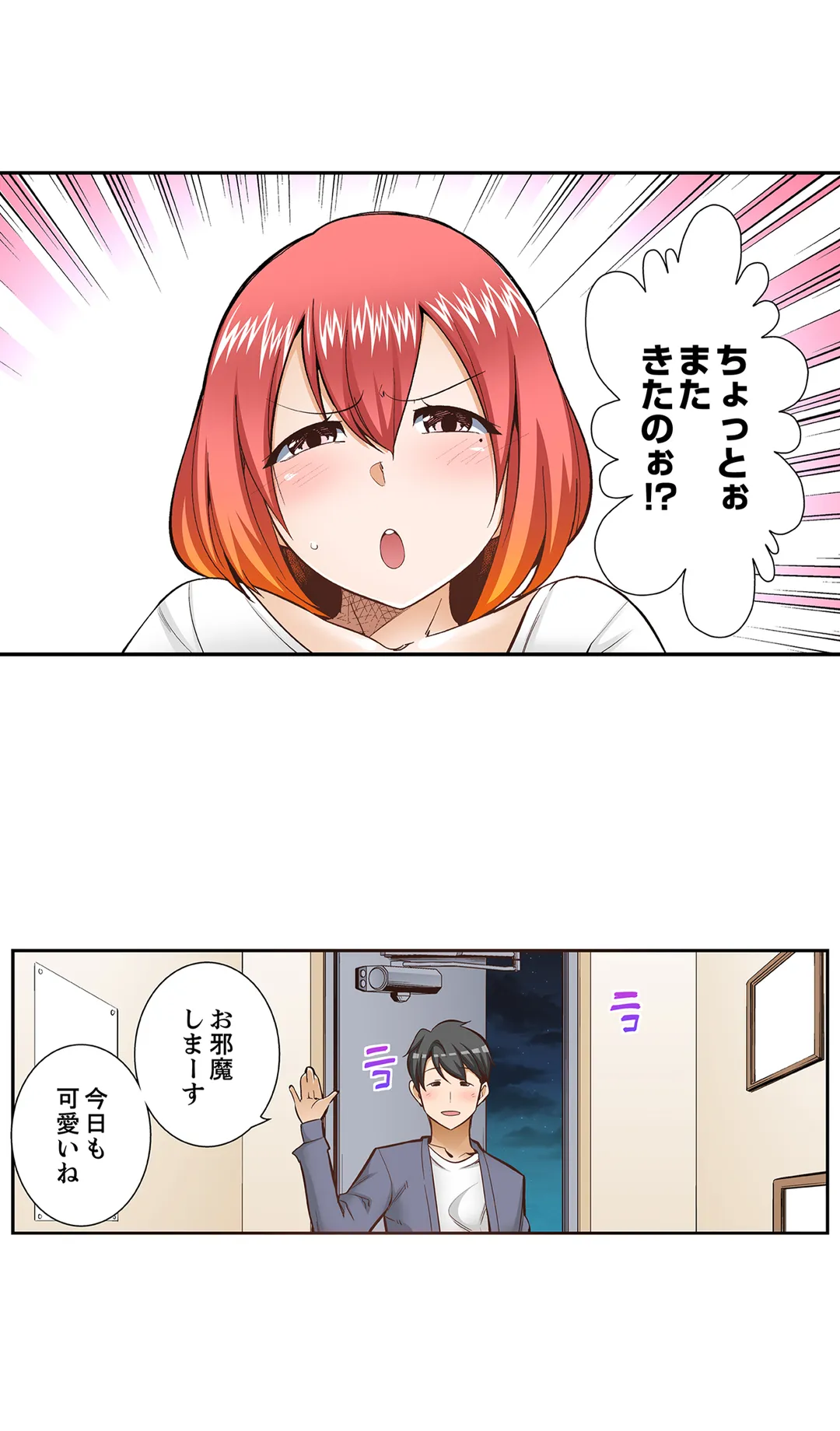 挿入ってるの…みんなにバレちゃう！（※同級生と布団に隠れてSEX中 第95話 - Page 12