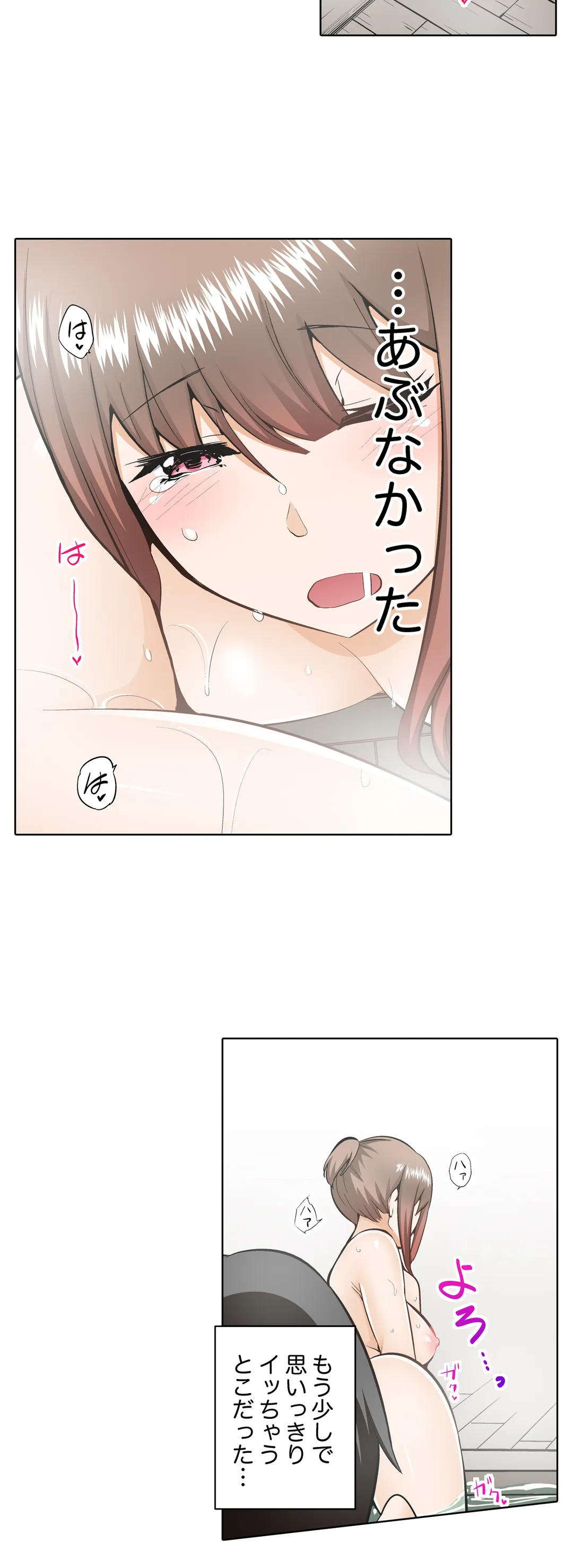 挿入ってるの…みんなにバレちゃう！（※同級生と布団に隠れてSEX中 第8話 - Page 20