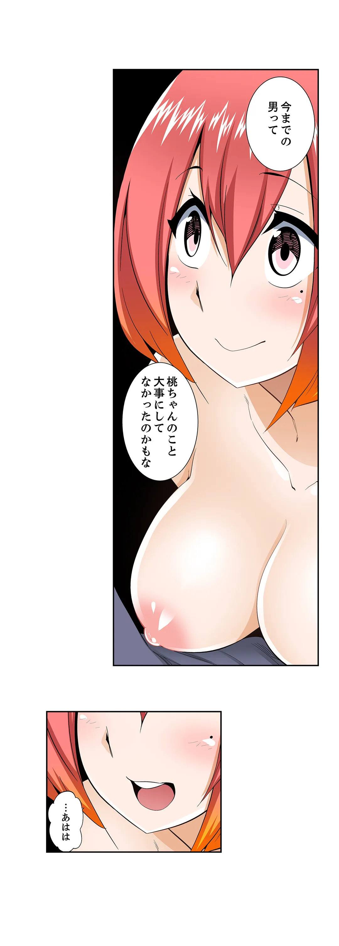 挿入ってるの…みんなにバレちゃう！（※同級生と布団に隠れてSEX中 第63話 - Page 4