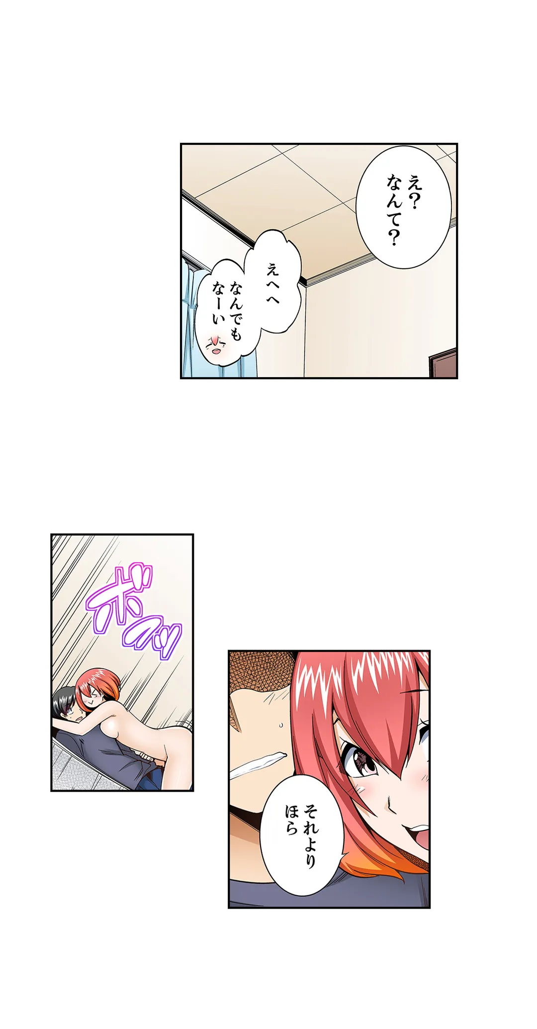 挿入ってるの…みんなにバレちゃう！（※同級生と布団に隠れてSEX中 - 第63話 - Page 7