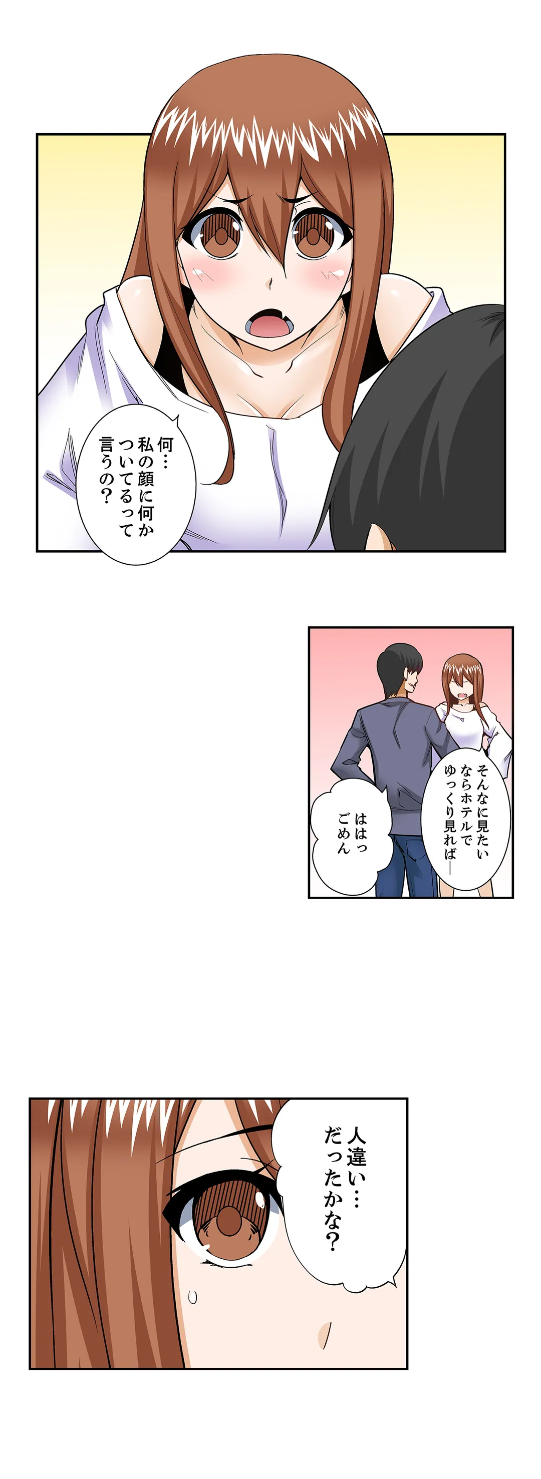 挿入ってるの…みんなにバレちゃう！（※同級生と布団に隠れてSEX中 第54話 - Page 13