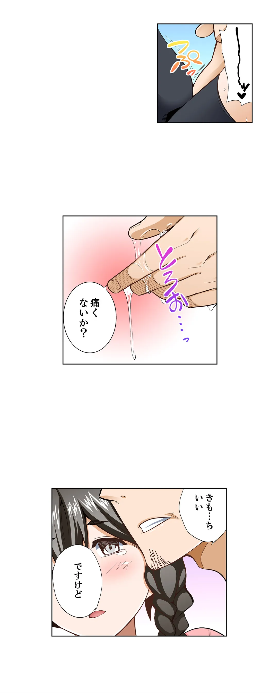 挿入ってるの…みんなにバレちゃう！（※同級生と布団に隠れてSEX中 - 第100話 - Page 5