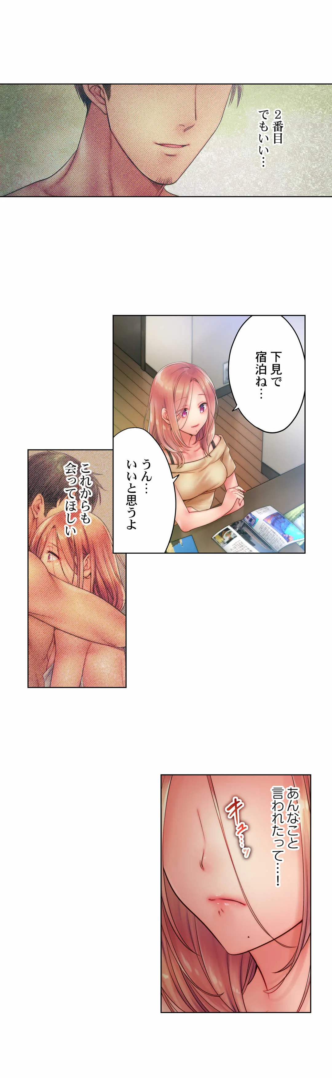 挿入ってるの…みんなにバレちゃう！（※同級生と布団に隠れてSEX中 第37話 - Page 4