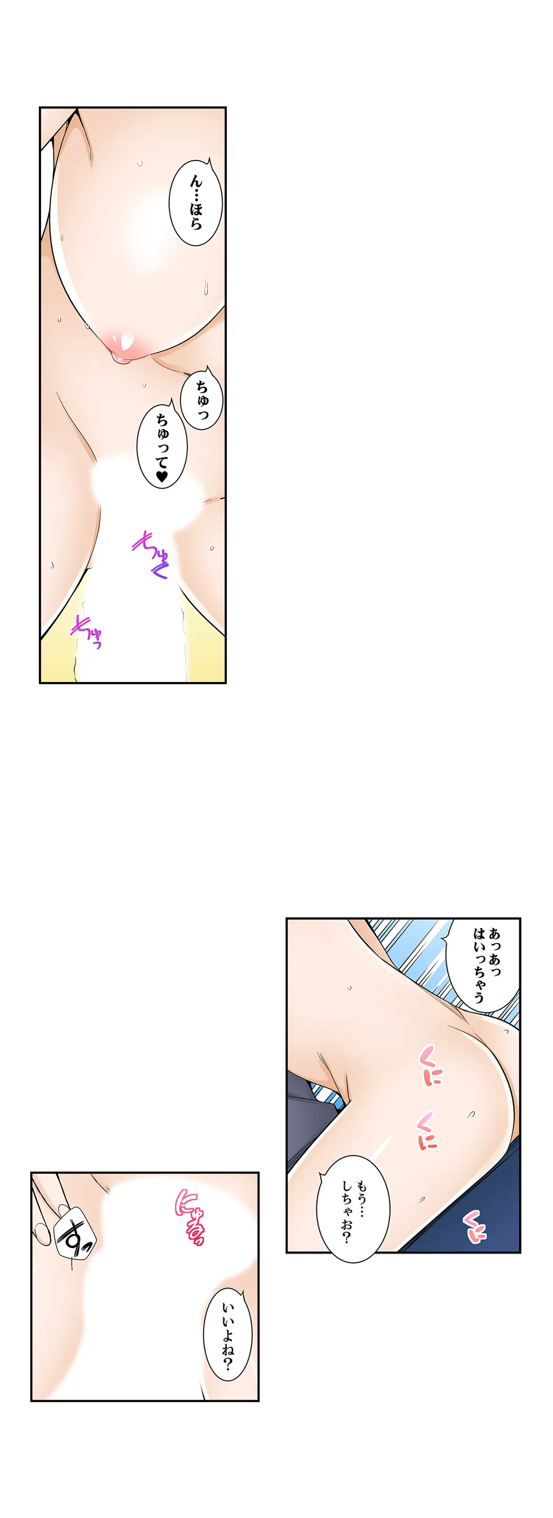 挿入ってるの…みんなにバレちゃう！（※同級生と布団に隠れてSEX中 第60話 - Page 15