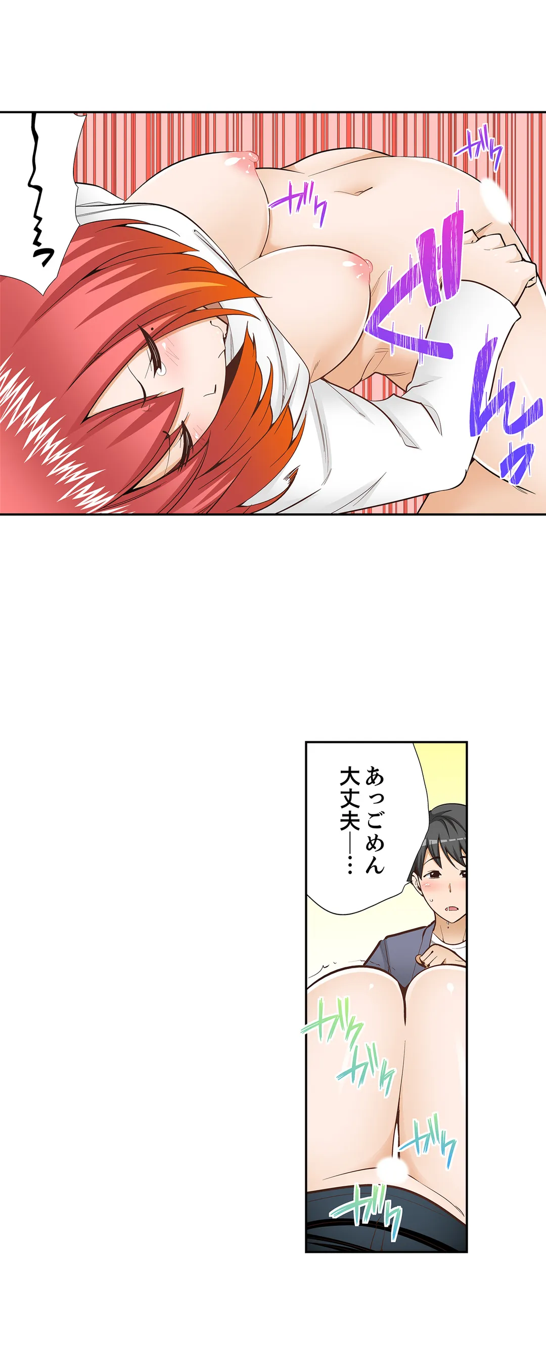 挿入ってるの…みんなにバレちゃう！（※同級生と布団に隠れてSEX中 第96話 - Page 12