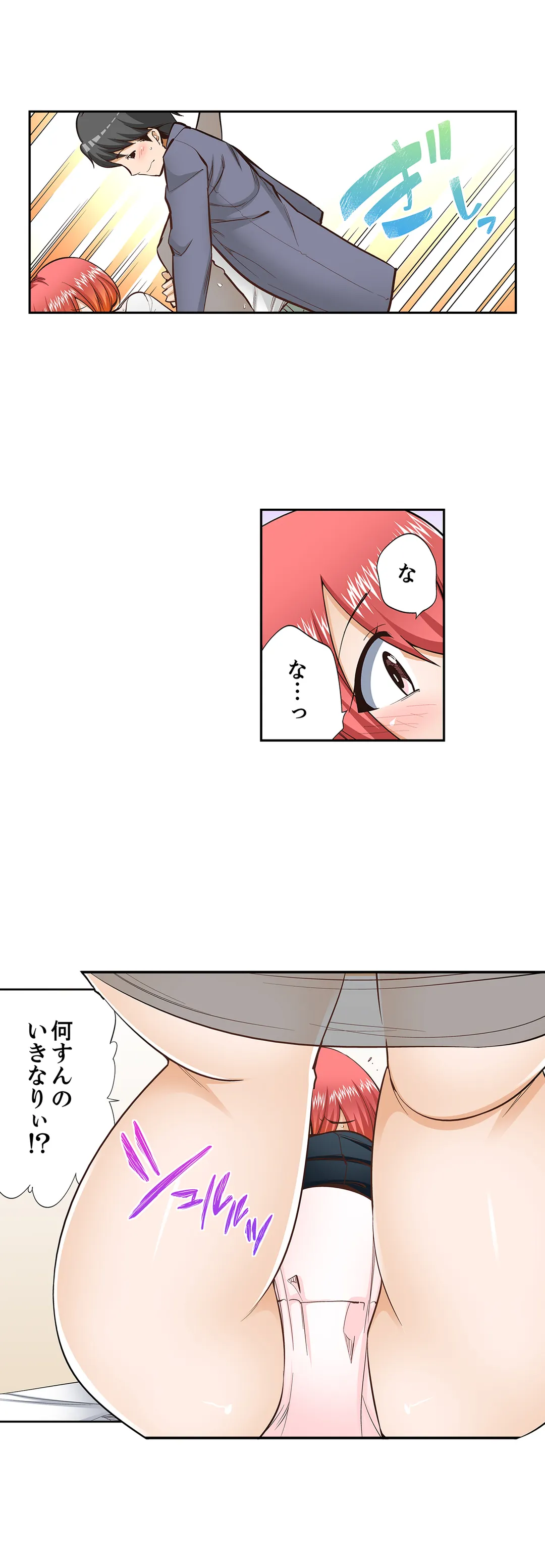 挿入ってるの…みんなにバレちゃう！（※同級生と布団に隠れてSEX中 第96話 - Page 8