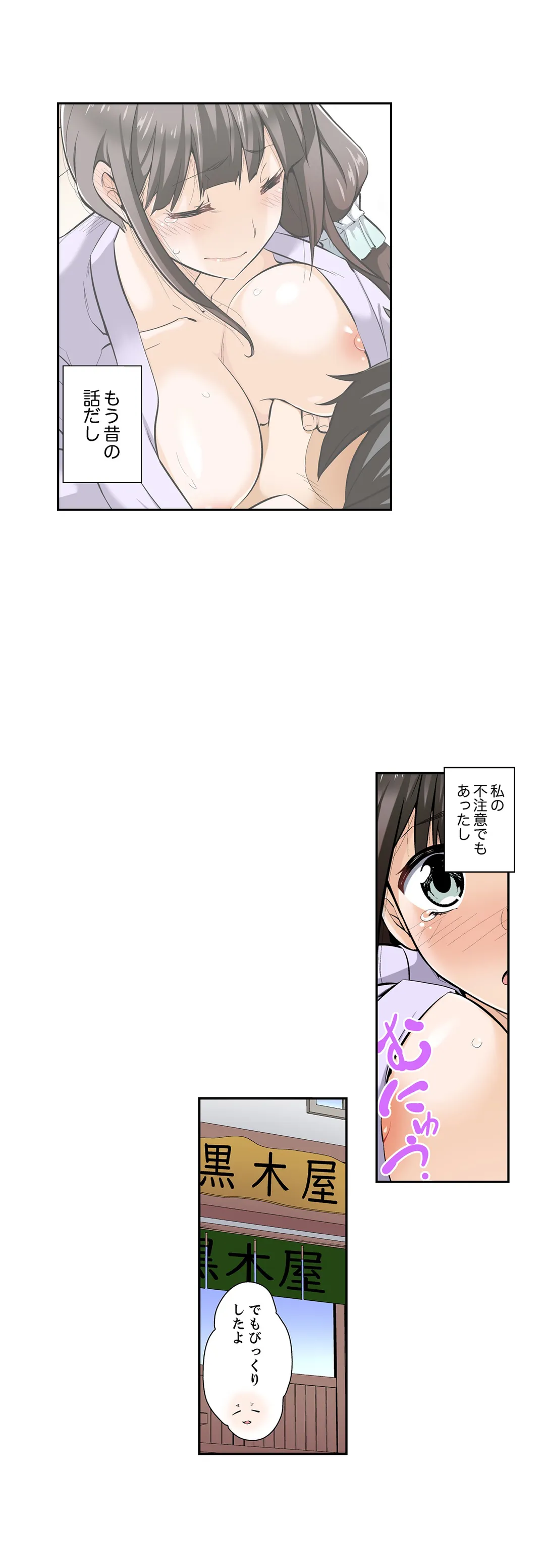 挿入ってるの…みんなにバレちゃう！（※同級生と布団に隠れてSEX中 第35話 - Page 5