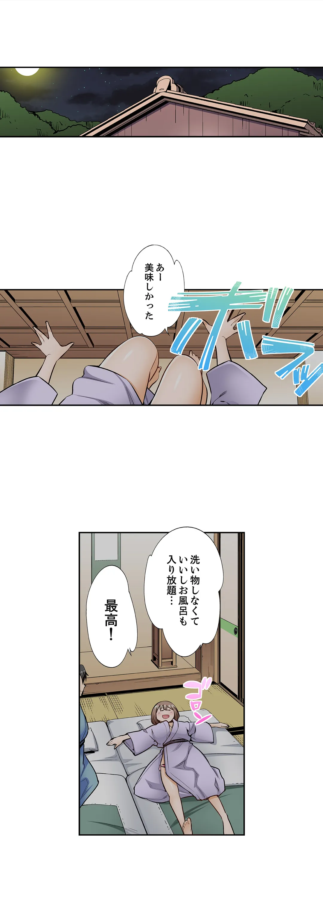 挿入ってるの…みんなにバレちゃう！（※同級生と布団に隠れてSEX中 第104話 - Page 2