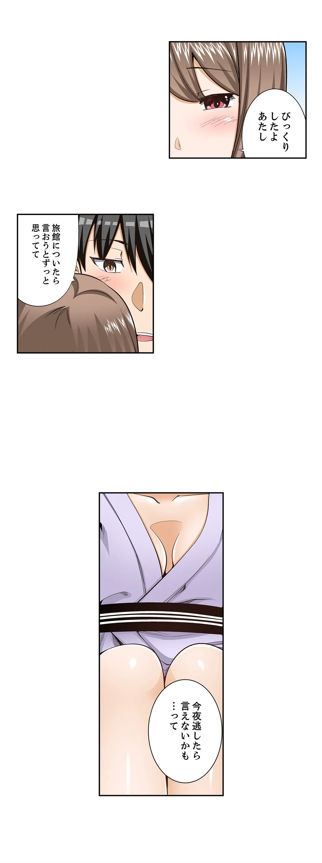 挿入ってるの…みんなにバレちゃう！（※同級生と布団に隠れてSEX中 第104話 - Page 13