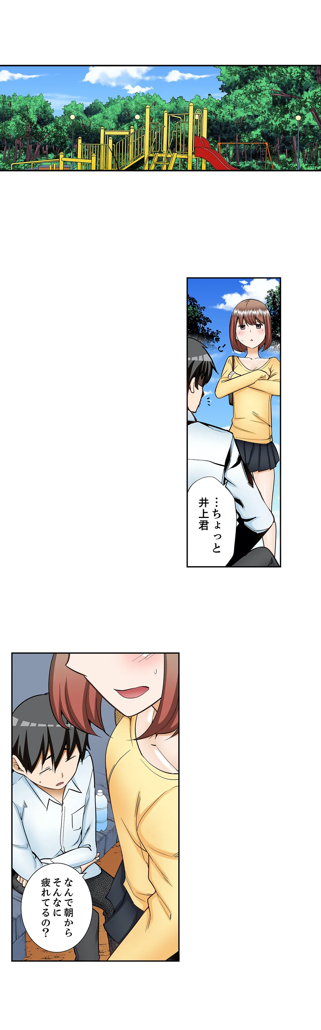 挿入ってるの…みんなにバレちゃう！（※同級生と布団に隠れてSEX中 第40話 - Page 10