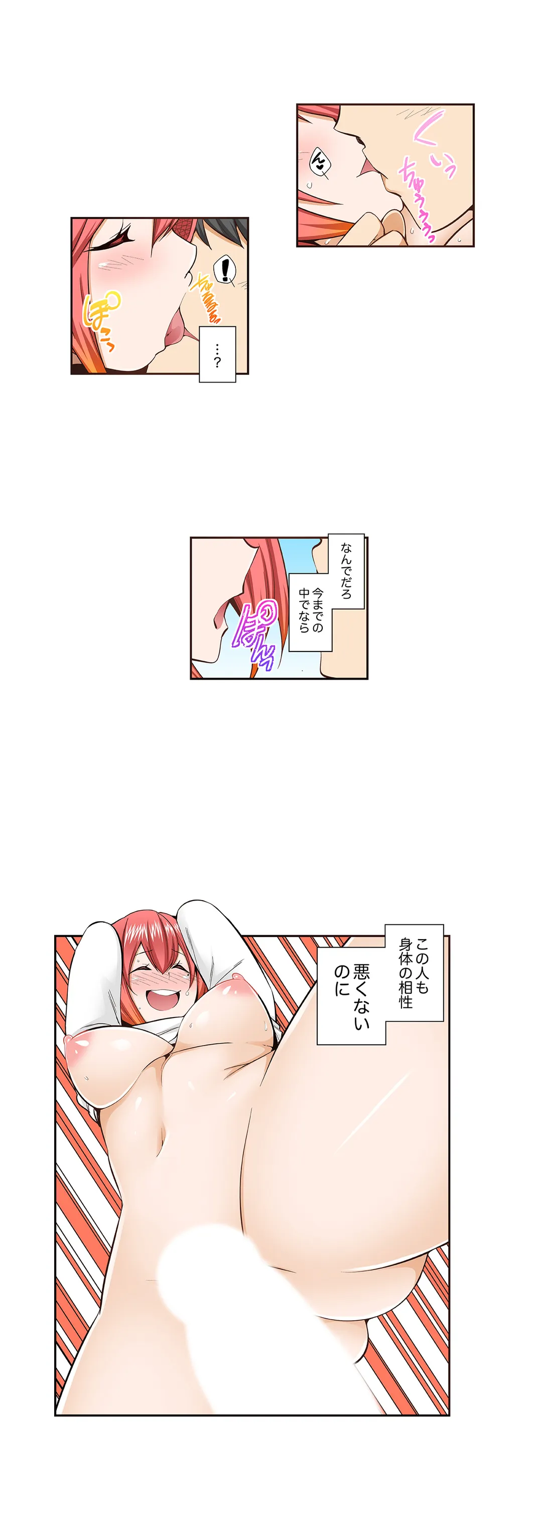 挿入ってるの…みんなにバレちゃう！（※同級生と布団に隠れてSEX中 第75話 - Page 11