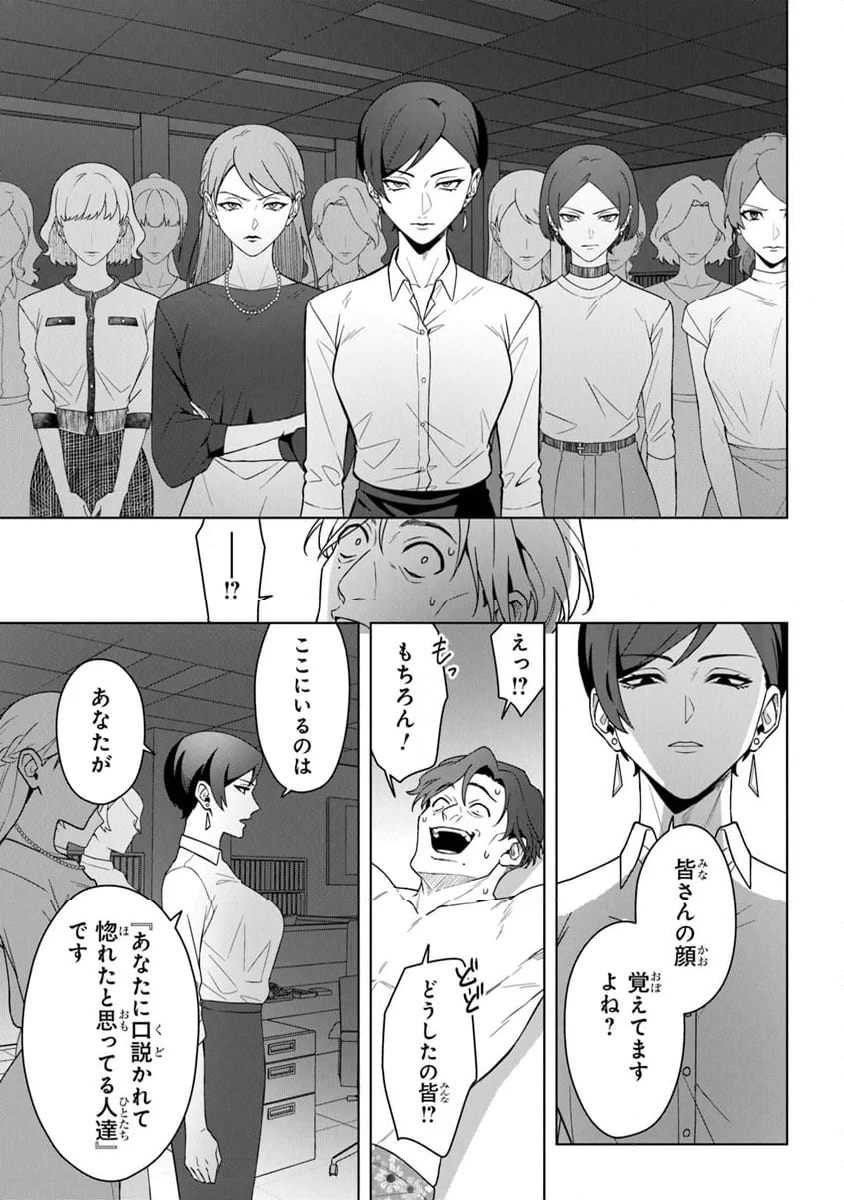 酒癖50 第4.2話 - Page 17