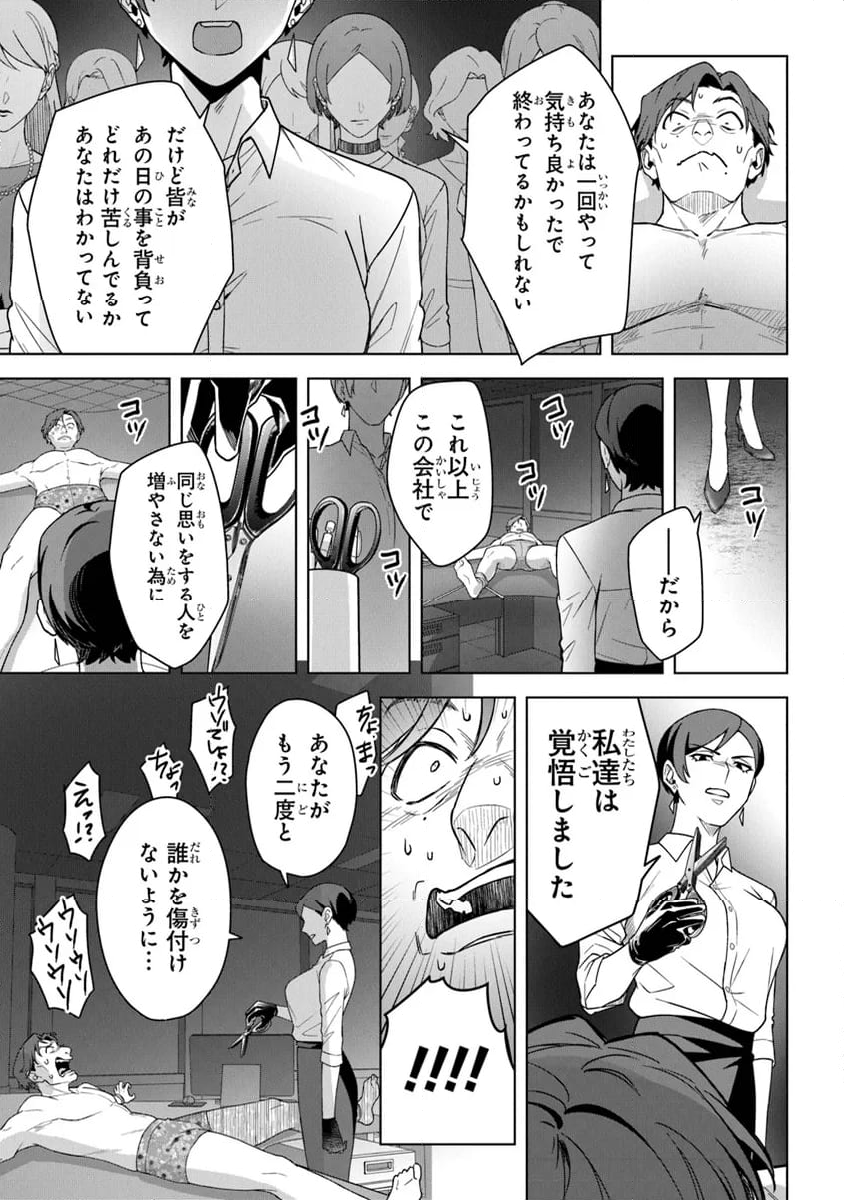 酒癖50 第4.2話 - Page 19