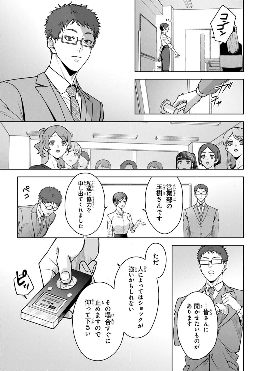 酒癖50 第4.2話 - Page 5