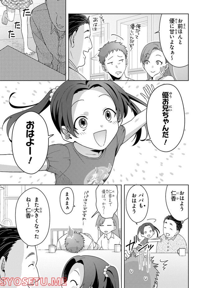 酒癖50 第2.1話 - Page 13