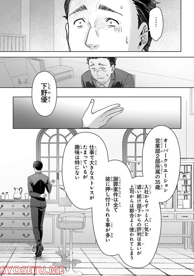 酒癖50 第2.1話 - Page 19