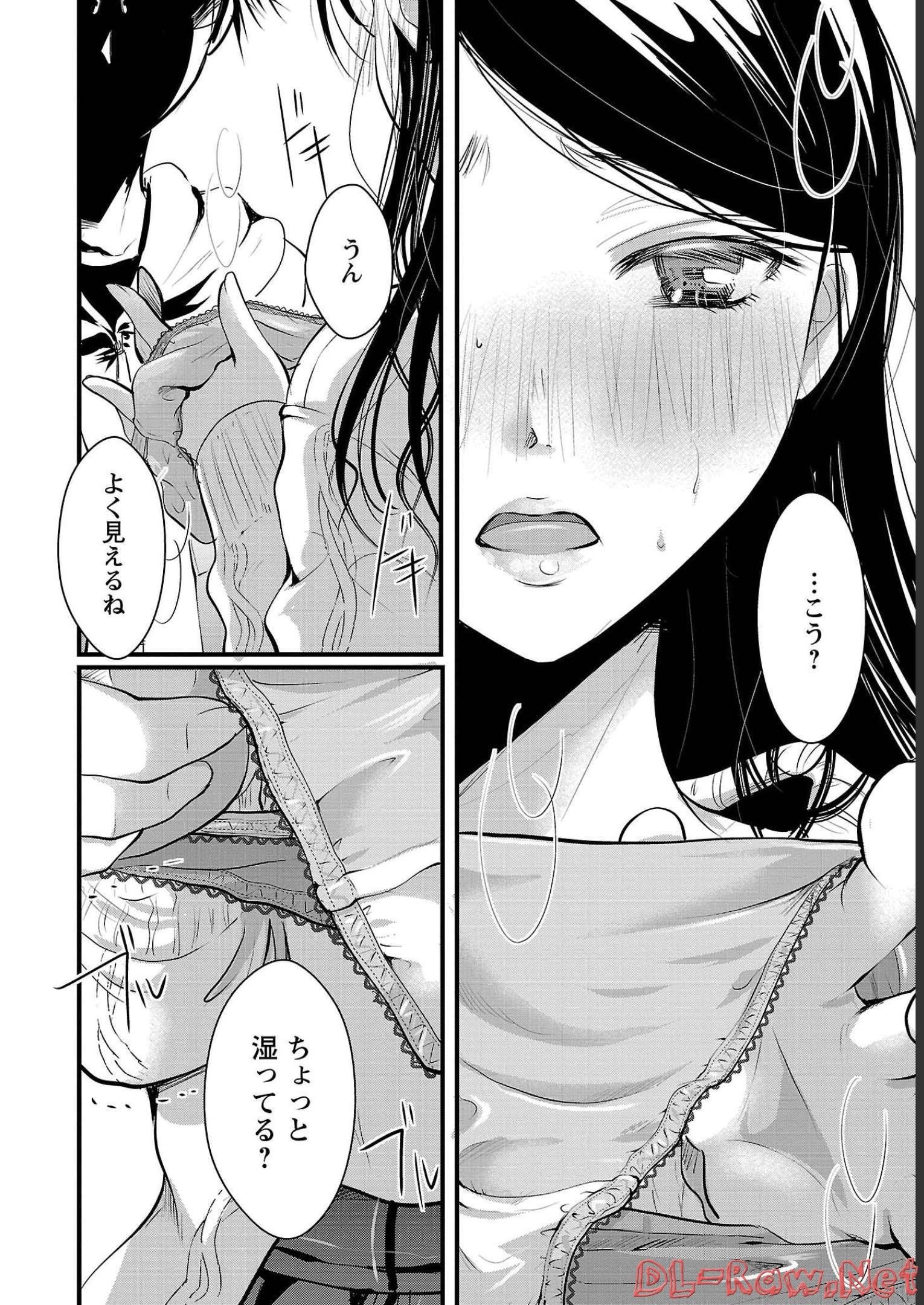 高嶺の華は乱れ咲き 第40話 - Page 18