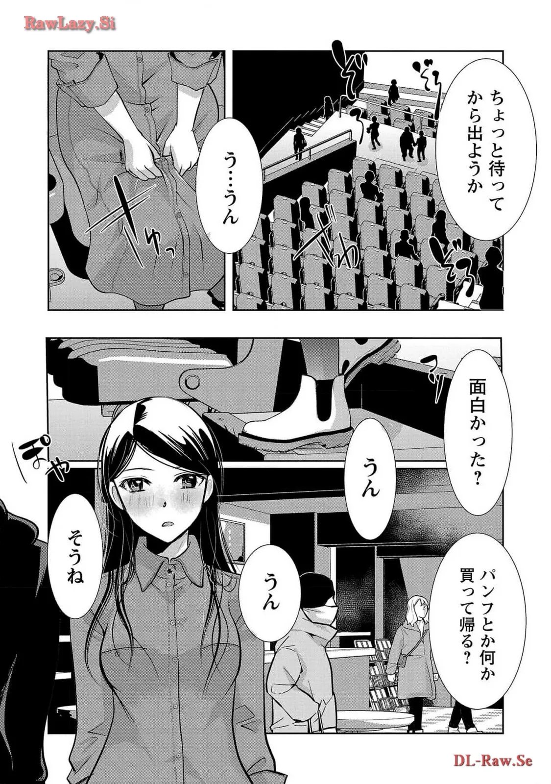 高嶺の華は乱れ咲き 第54話 - Page 15