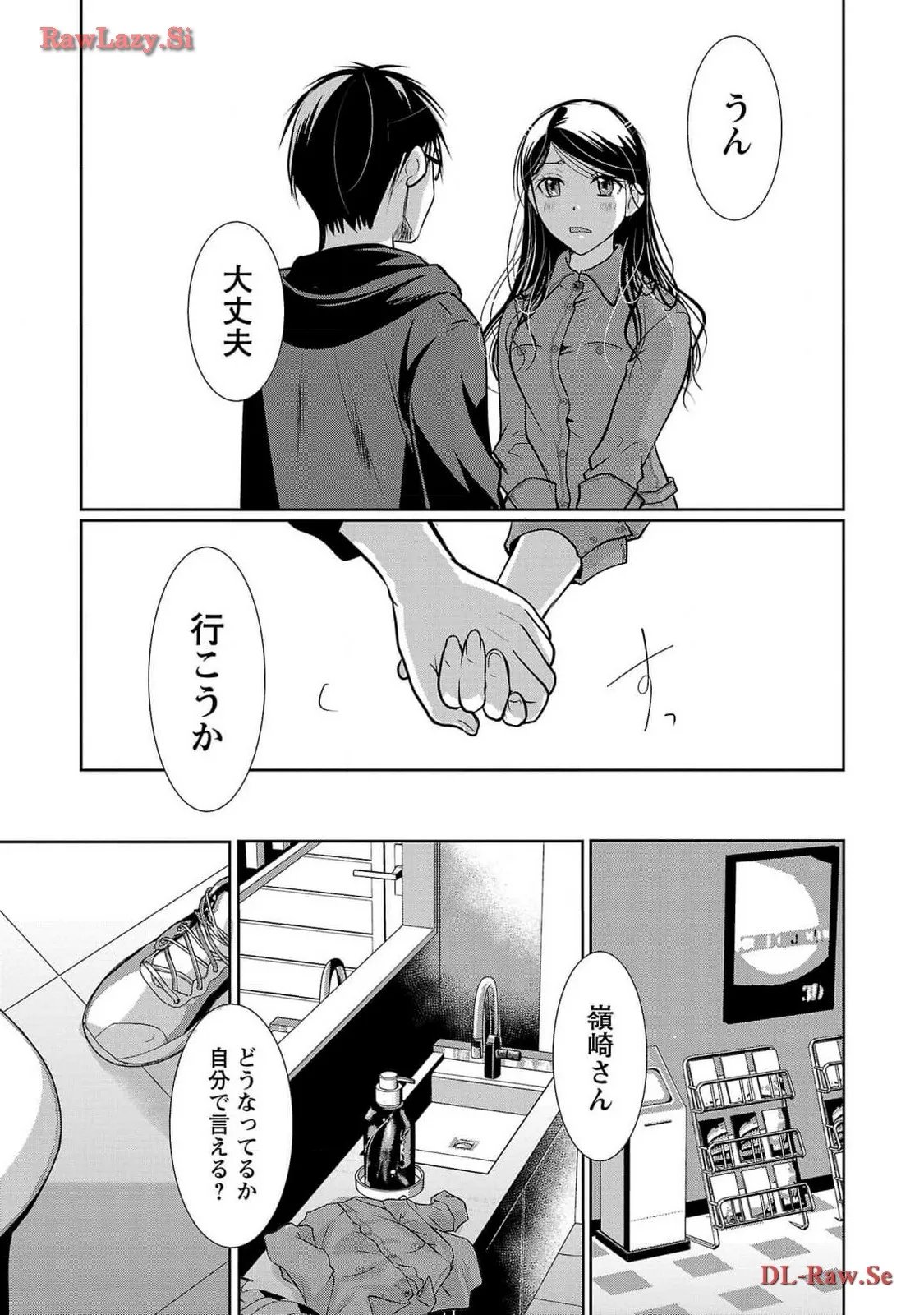 高嶺の華は乱れ咲き 第54話 - Page 17