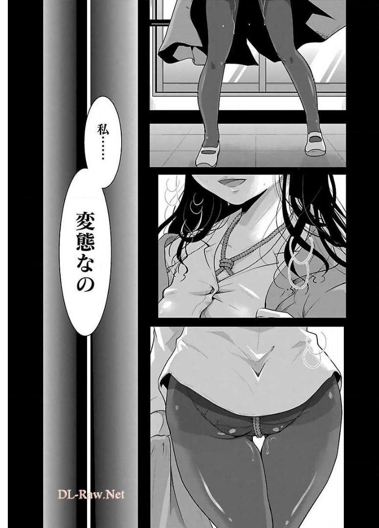 高嶺の華は乱れ咲き 第3話 - Page 4