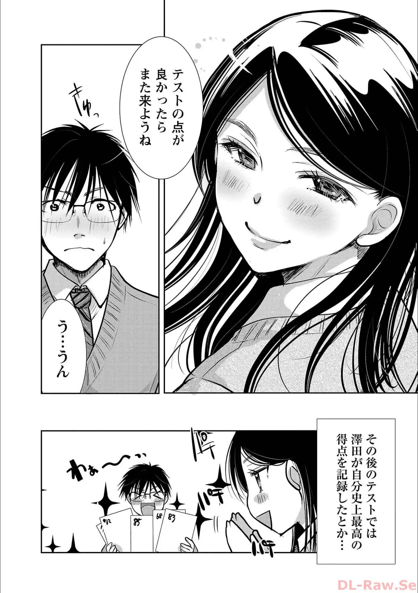 高嶺の華は乱れ咲き 第59話 - Page 24