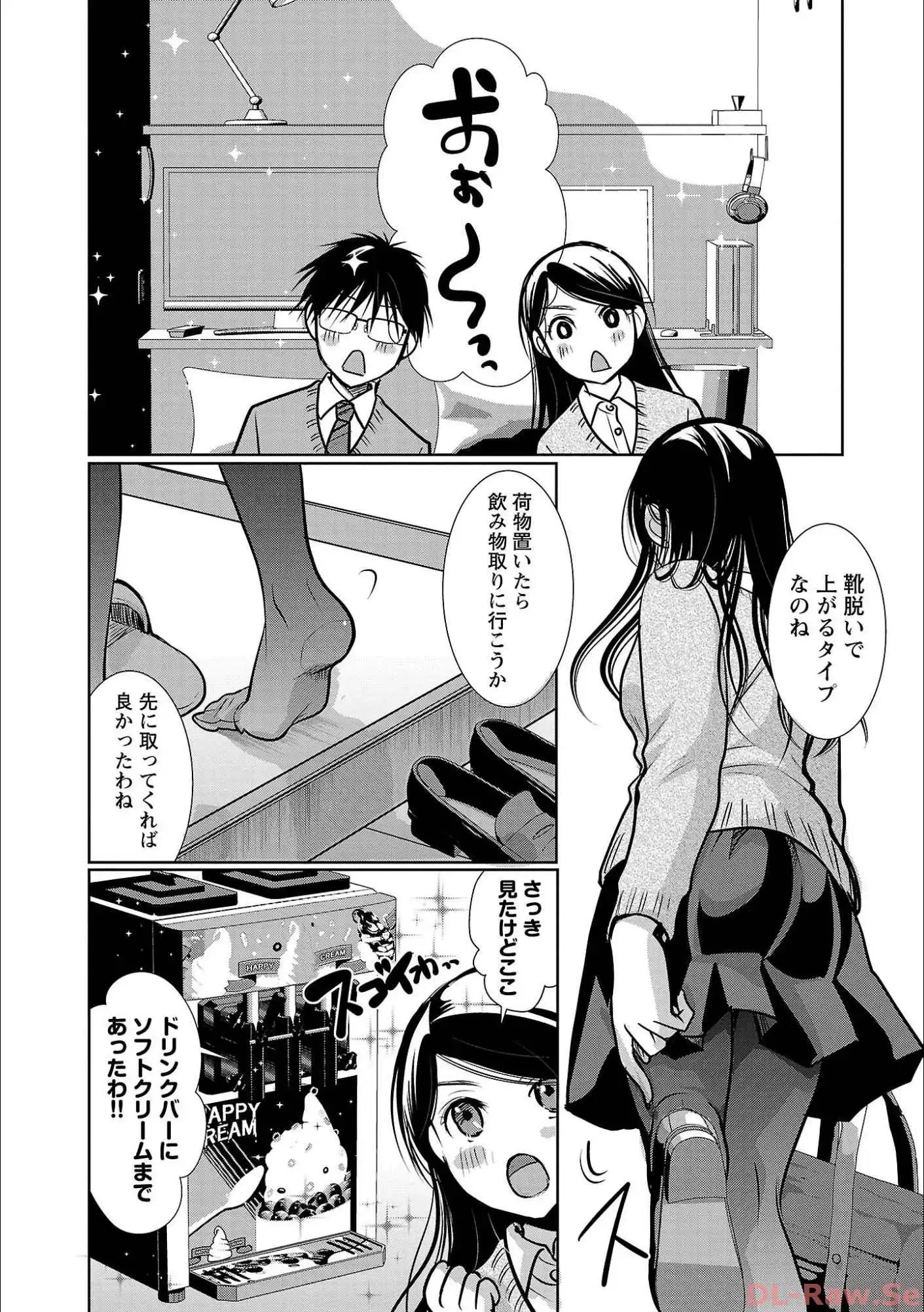 高嶺の華は乱れ咲き 第59話 - Page 8