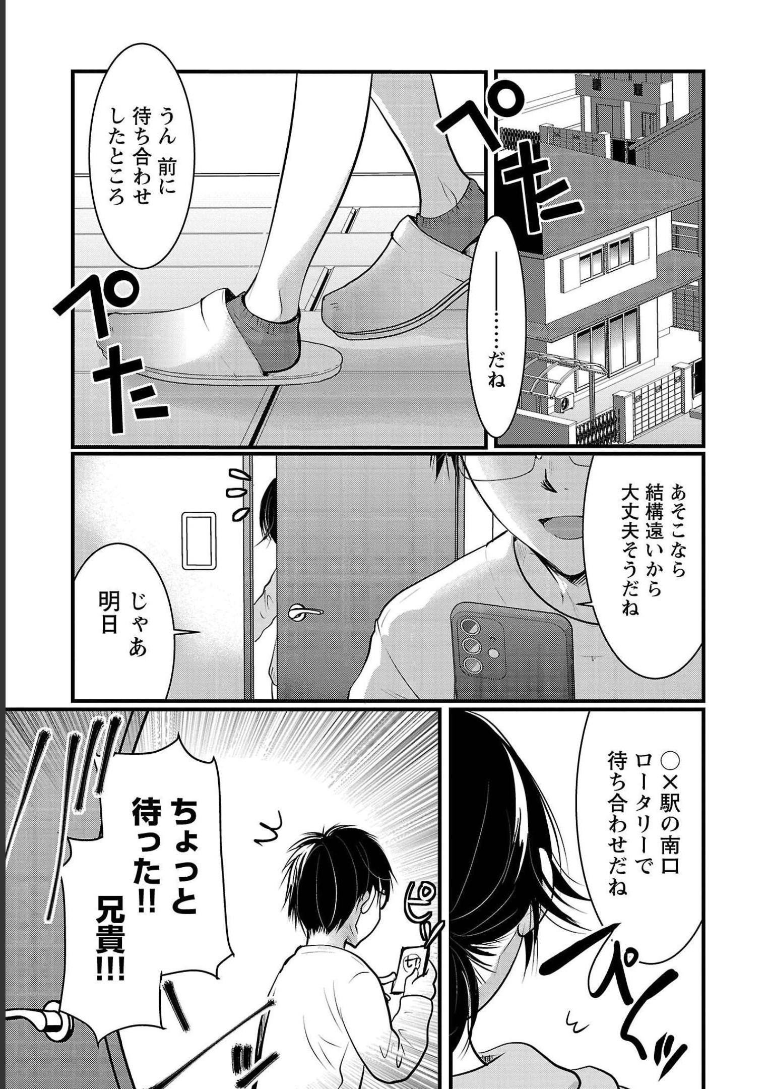 高嶺の華は乱れ咲き 第42話 - Page 1