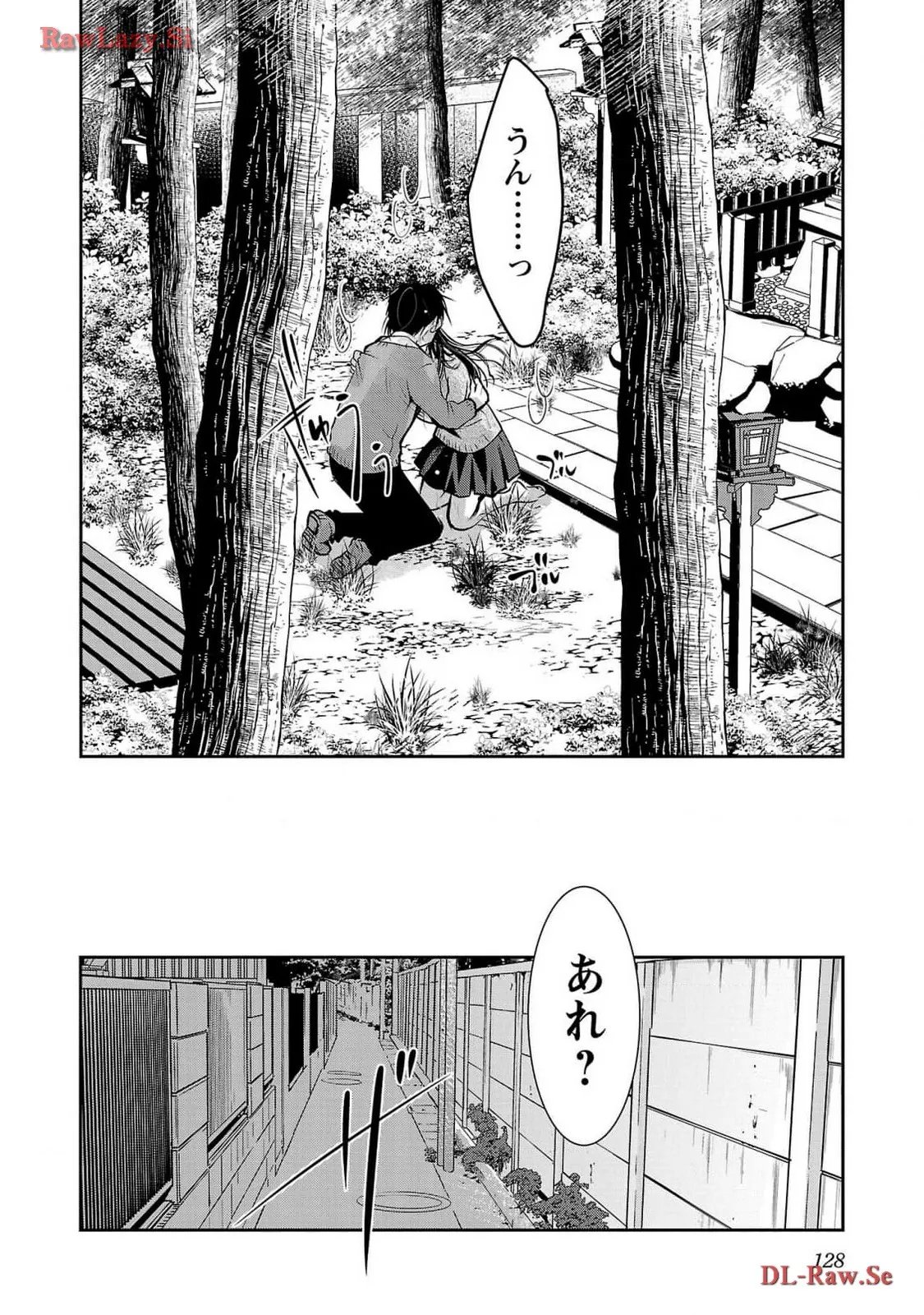 高嶺の華は乱れ咲き 第53話 - Page 22