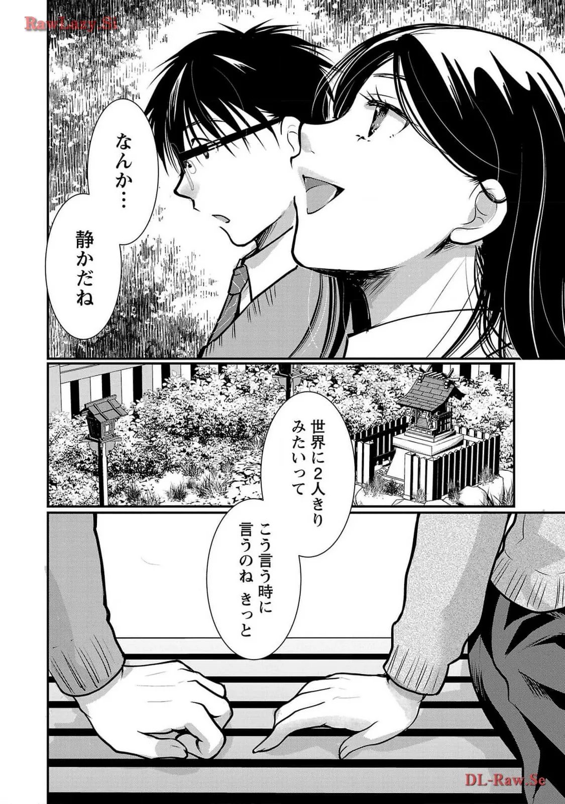 高嶺の華は乱れ咲き 第53話 - Page 6