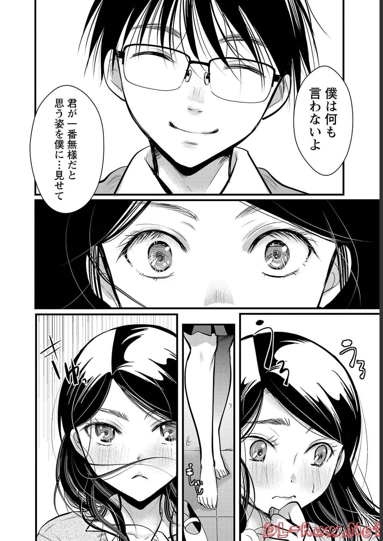 高嶺の華は乱れ咲き 第34話 - Page 16