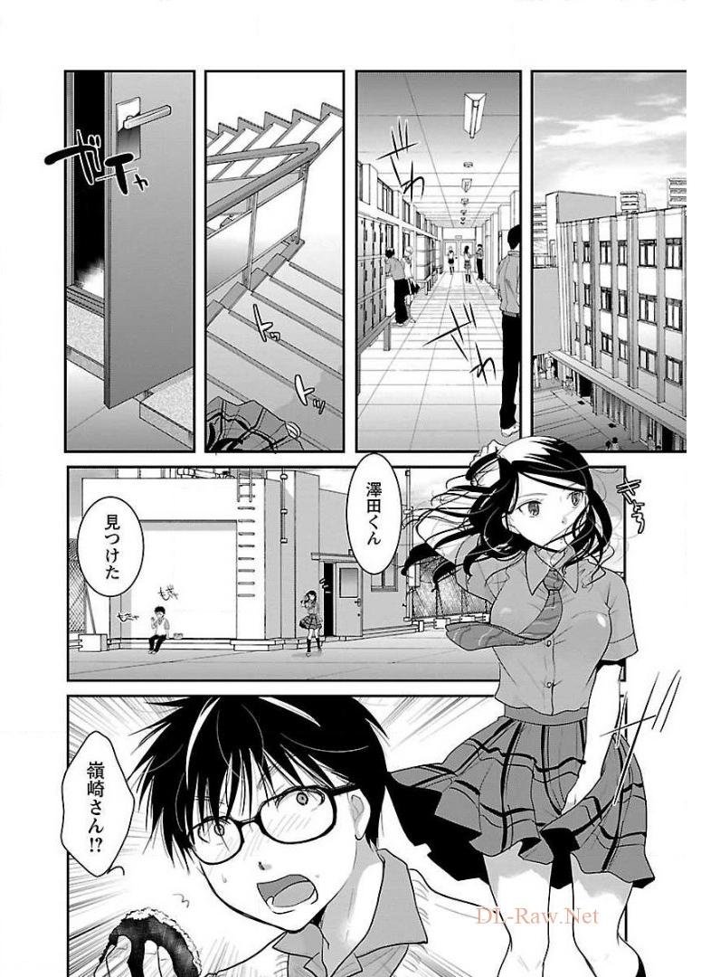 高嶺の華は乱れ咲き 第7話 - Page 14