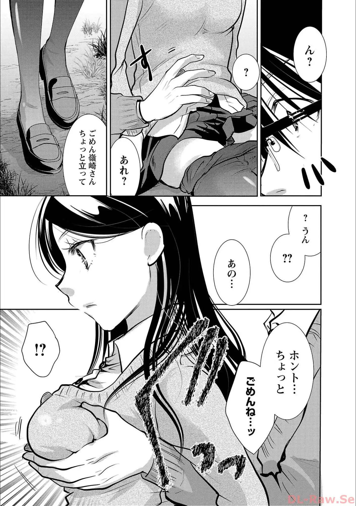 高嶺の華は乱れ咲き 第58話 - Page 19