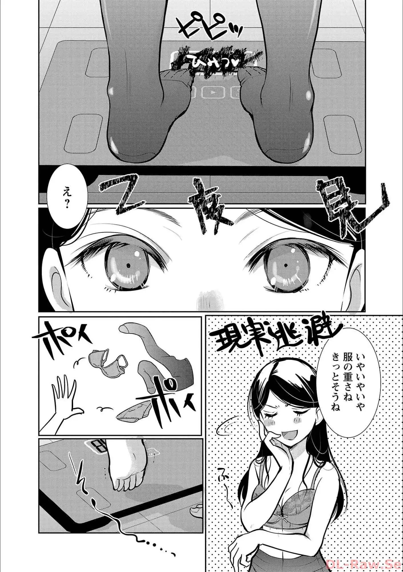 高嶺の華は乱れ咲き 第58話 - Page 2