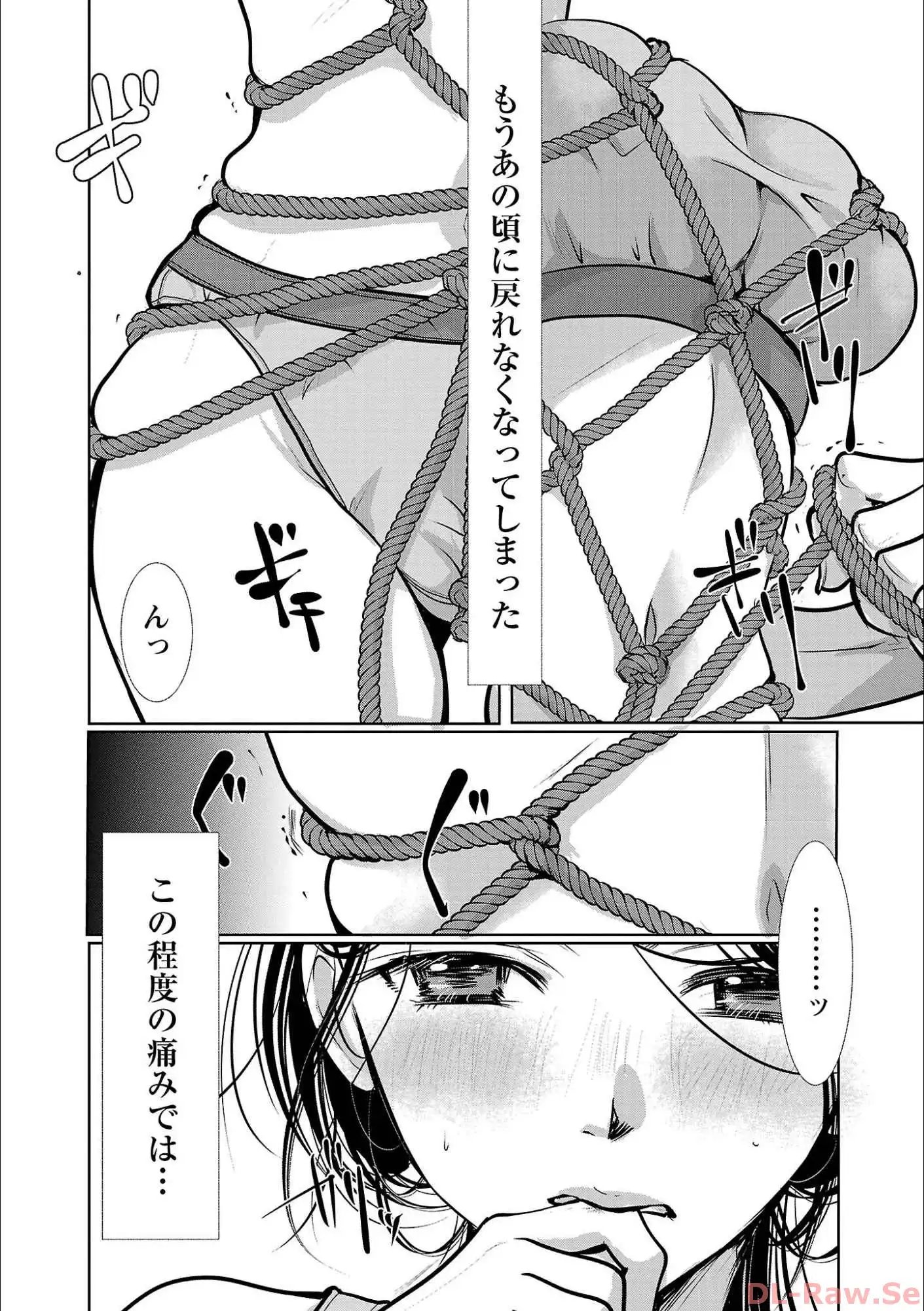 高嶺の華は乱れ咲き - 第60話 - Page 4