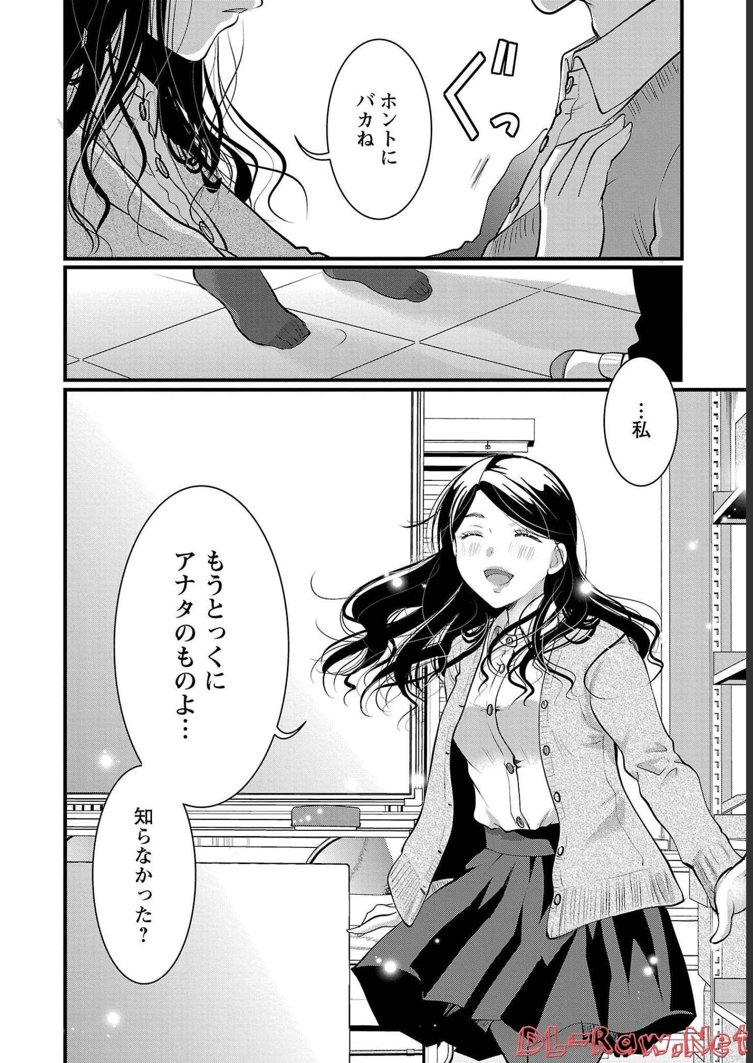 高嶺の華は乱れ咲き 第37話 - Page 24