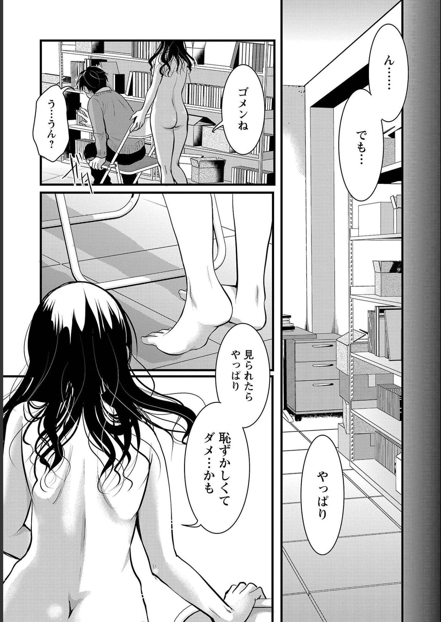 高嶺の華は乱れ咲き 第37話 - Page 3