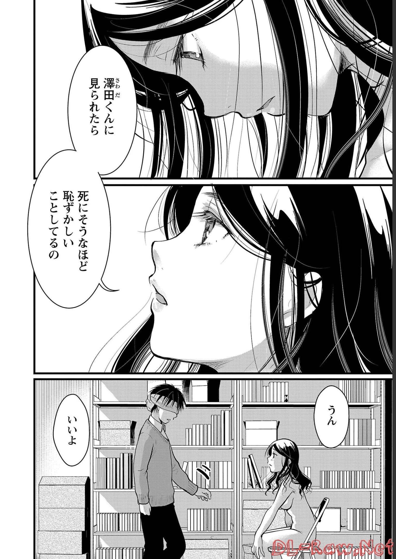 高嶺の華は乱れ咲き 第37話 - Page 6