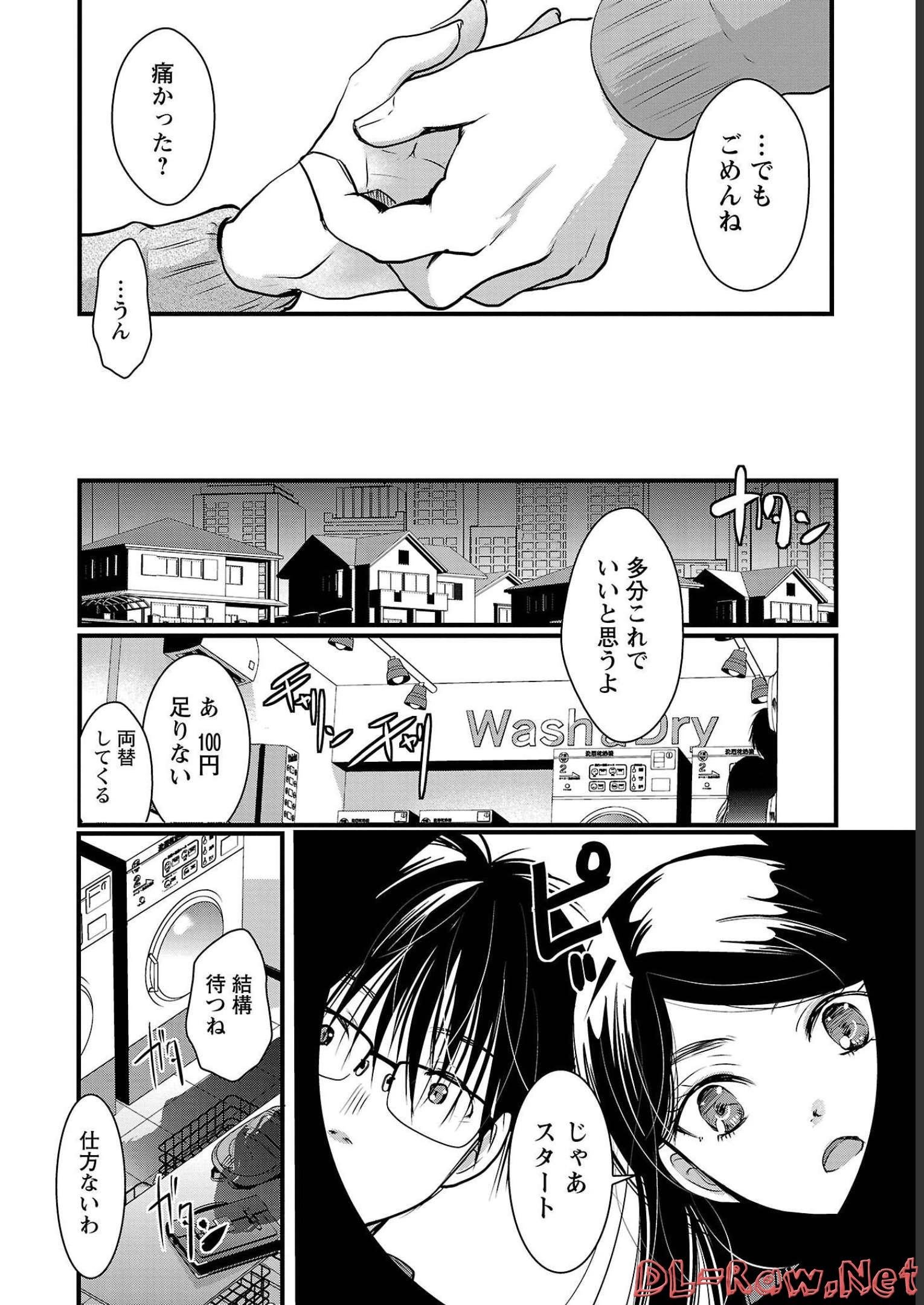 高嶺の華は乱れ咲き - 第41話 - Page 22