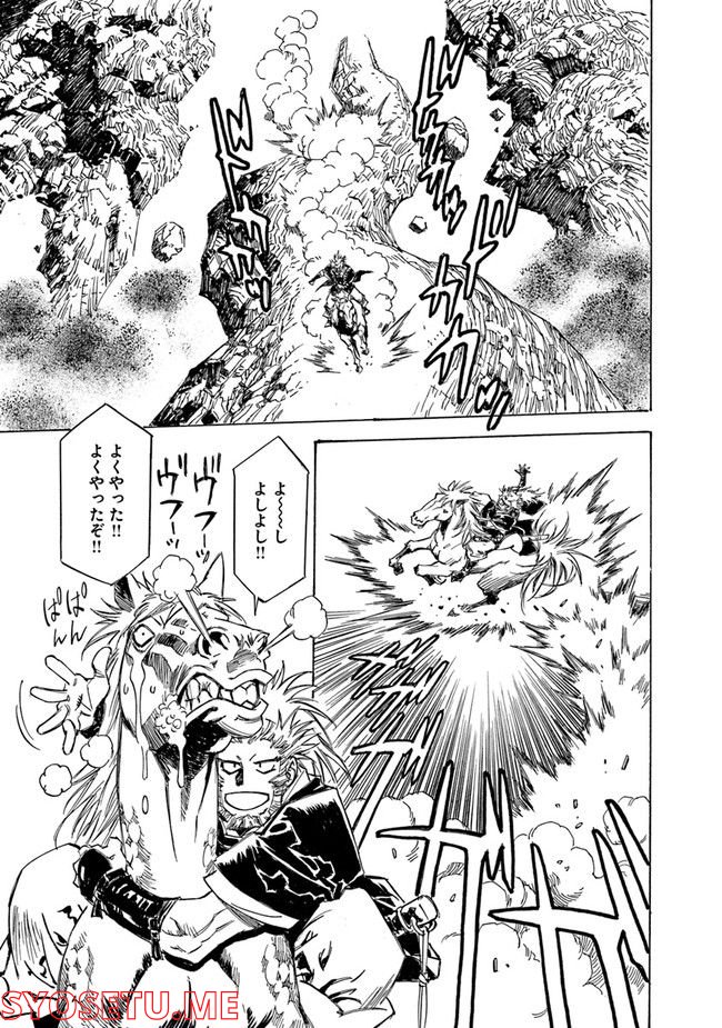 瀧夜叉姫　陰陽師絵草子 - 第23.2話 - Page 7