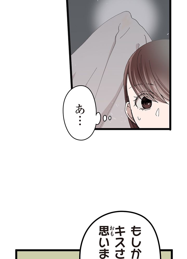 佐藤先生の不倫事情 第6話 - Page 34