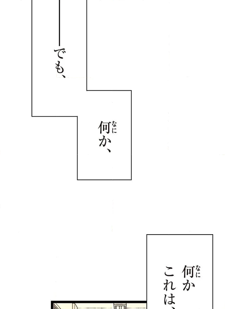 佐藤先生の不倫事情 第25話 - Page 15