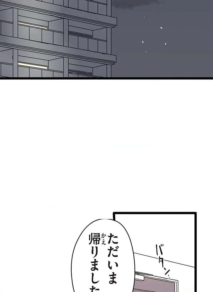 佐藤先生の不倫事情 第21話 - Page 55