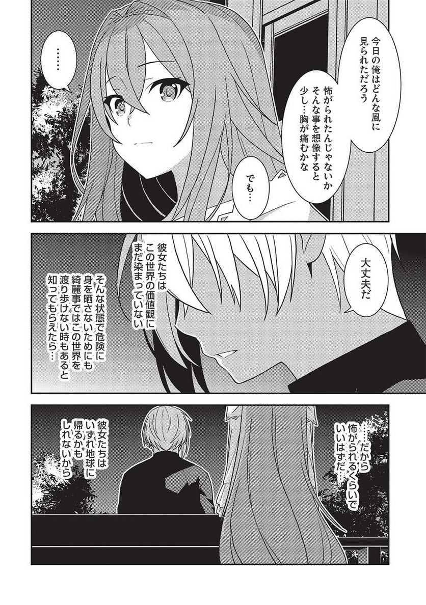 精霊幻想記 第43話 - Page 26