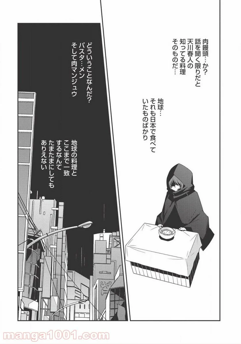 精霊幻想記 第13話 - Page 21